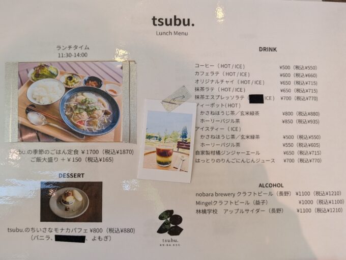 メニュー()2026年６月)
