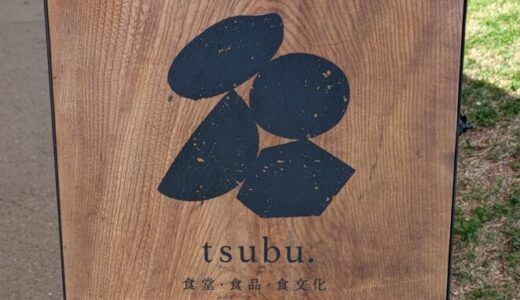 tsubu.