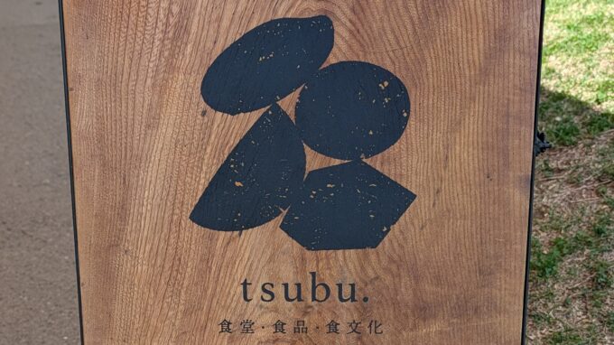 tsubu.