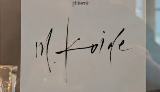 【m.koide】軽井沢の店内ペットOKのパティスリー