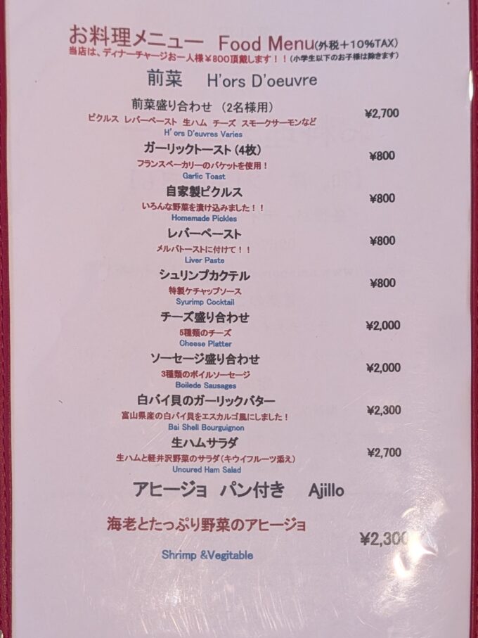 メニュー(2026年6月)