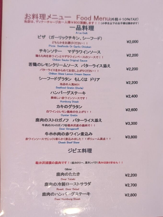 メニュー(2026年6月)