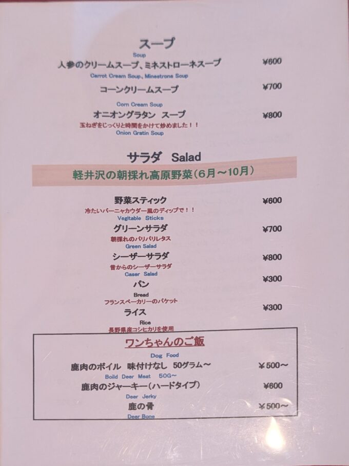 メニュー(2026年6月)
