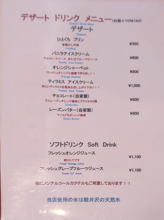 メニュー(2026年6月)