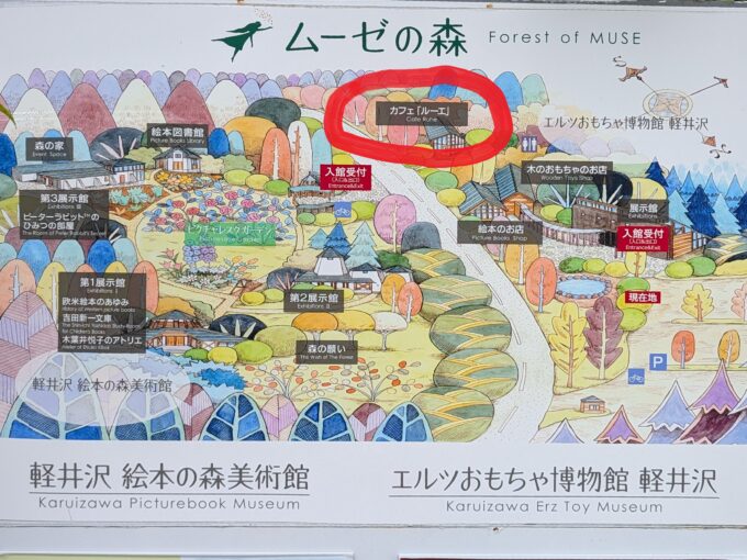 ムーゼの森