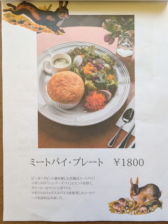 週末限定メニュー(2026年６月)