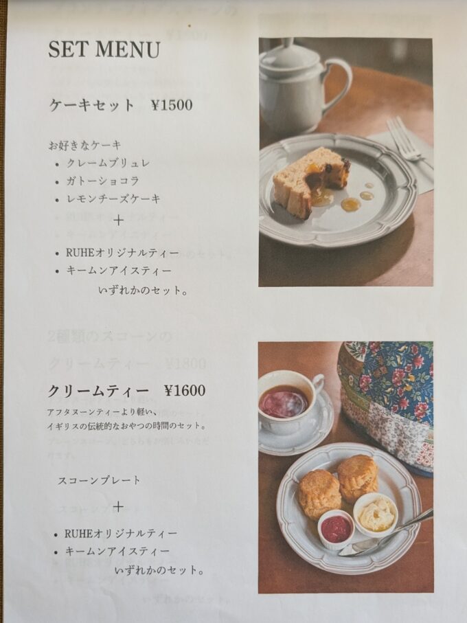 メニュー(2026年６月)
