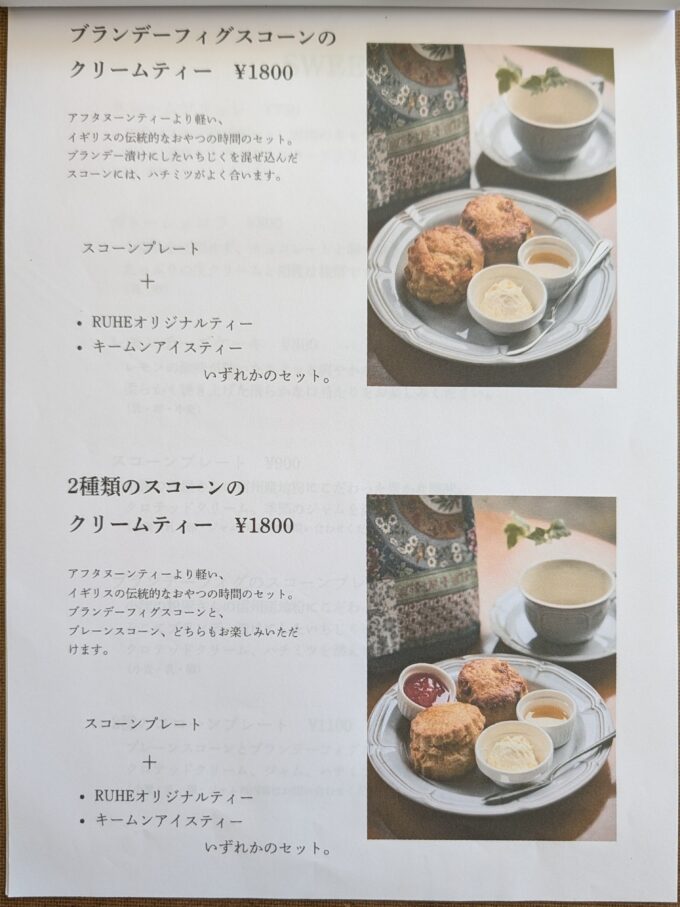 メニュー(2026年６月)