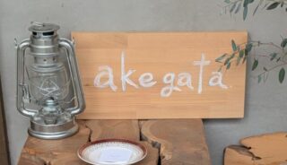 【akegata.】軽井沢の店内ペットOKのカフェ