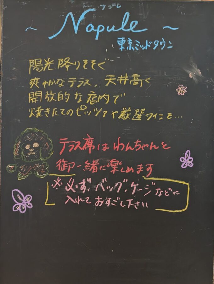 ペット注意事項