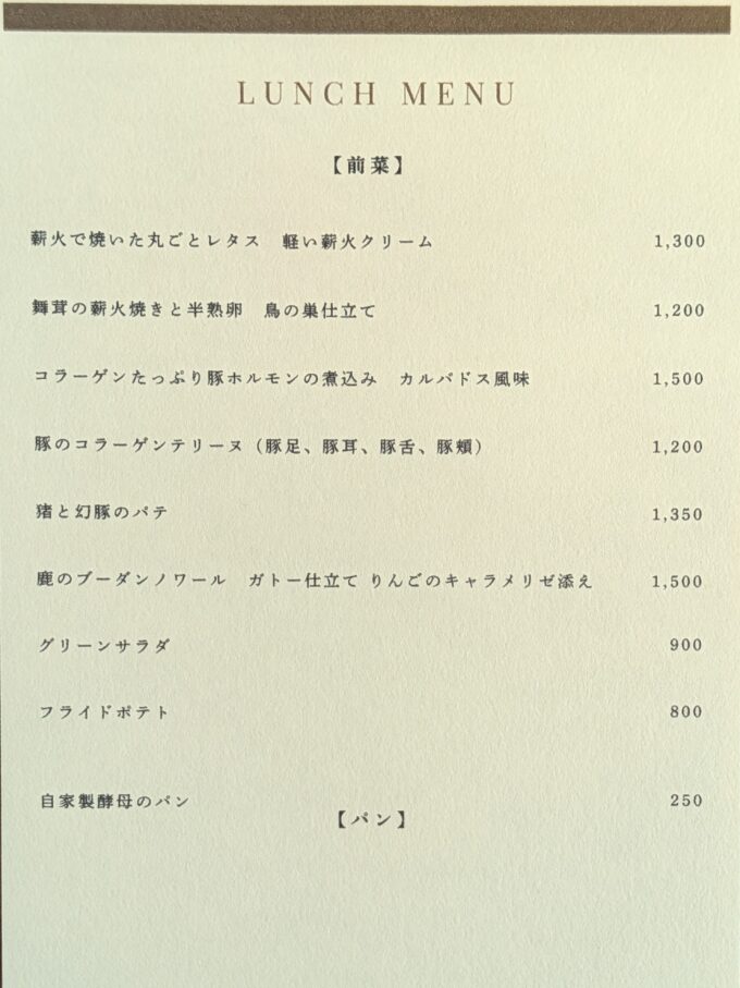 ランチメニュー(2026年7月)