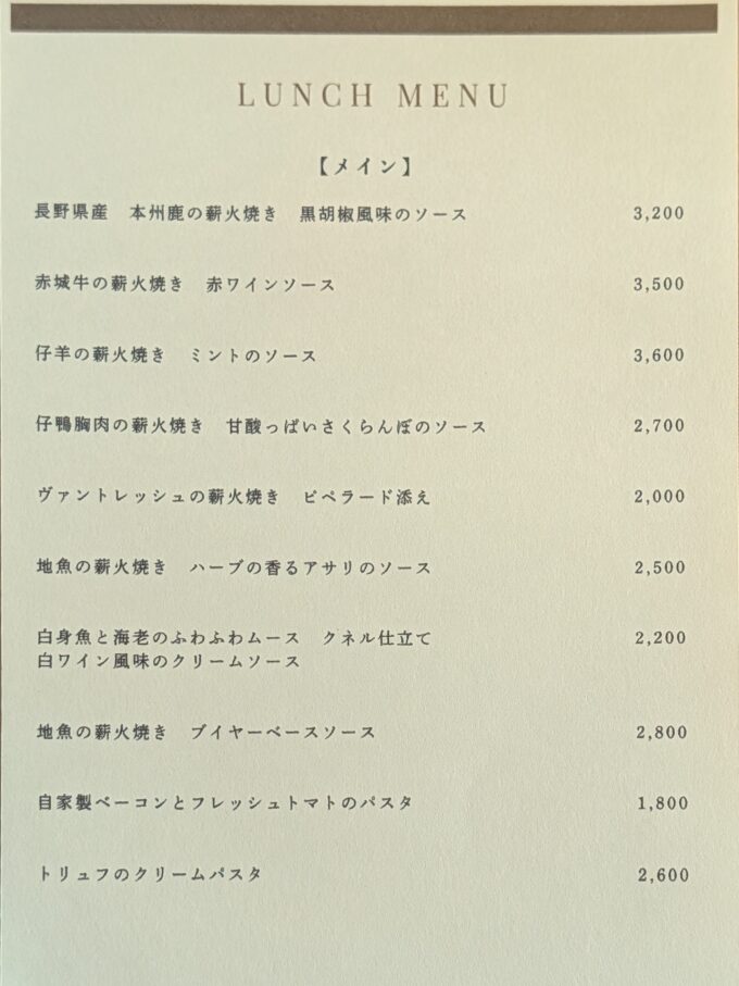 ランチメニュー(2026年7月)