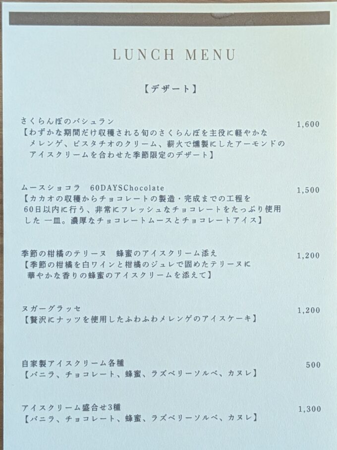 ランチメニュー(2026年7月)