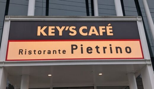 ピエトリーノ