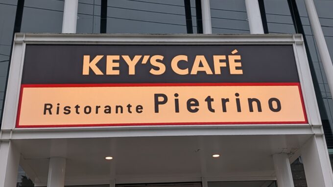 ピエトリーノ
