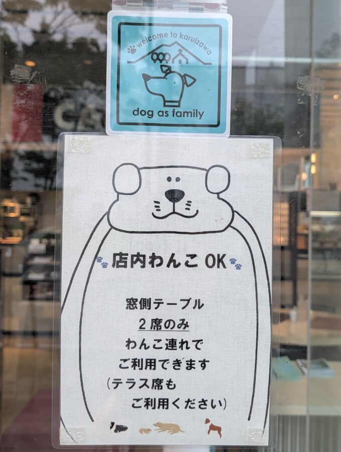 店内2席　テラス席もペットOK