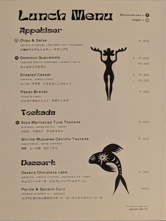 ランチメニュー(2026年７月)