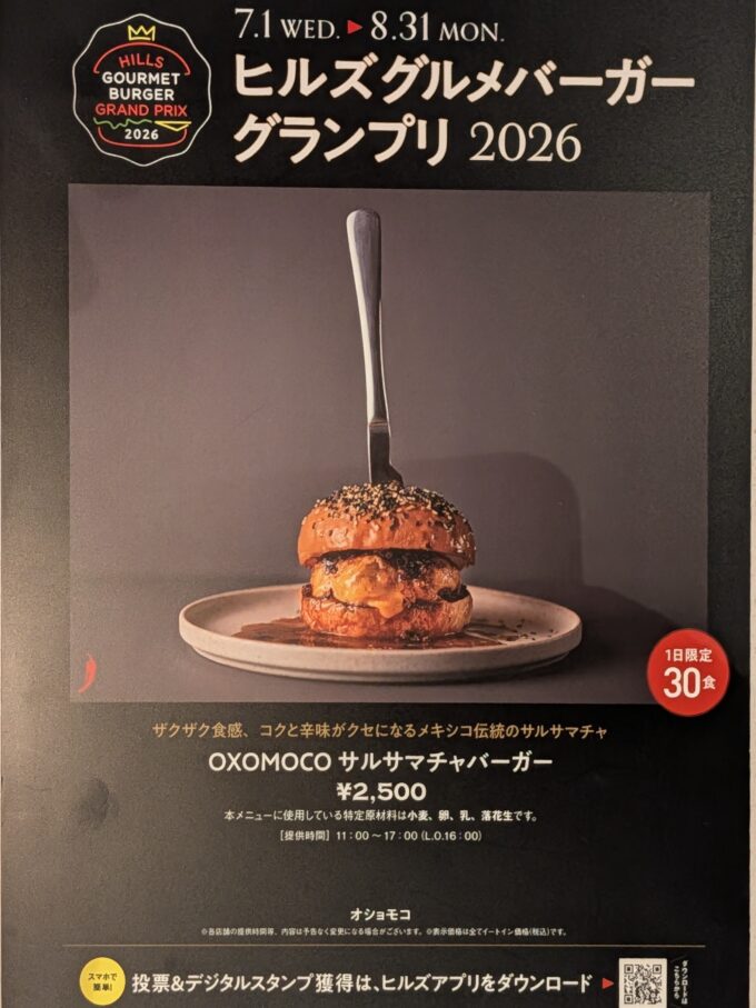 ランチメニュー(2026年７月)