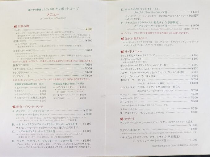 メニュー(2026年8月)