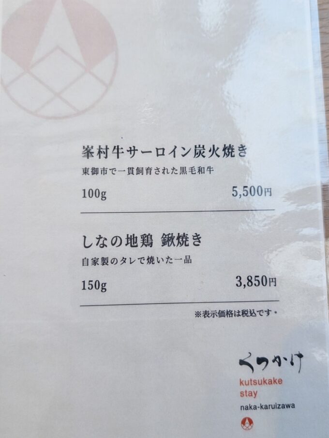 オプションメニュー(2026年８月)