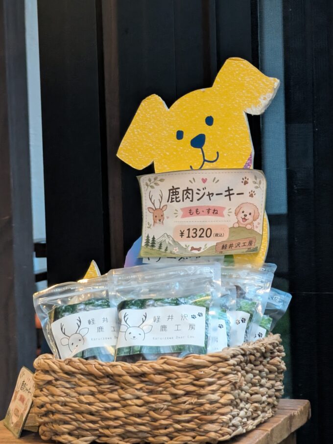 ワンちゃん用おやつも売ってます