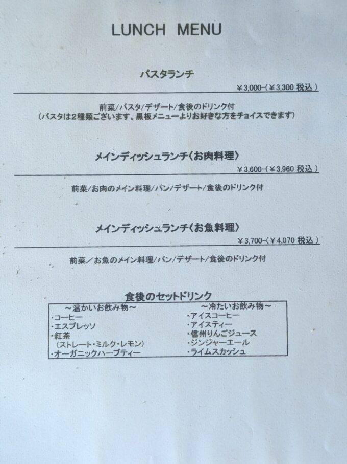 ランチメニュー(2026年8月)