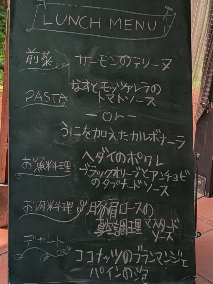 ランチメニュー(2026年8月)