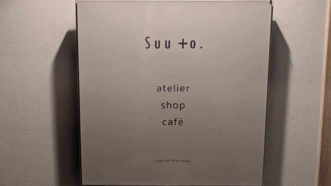 suuto.