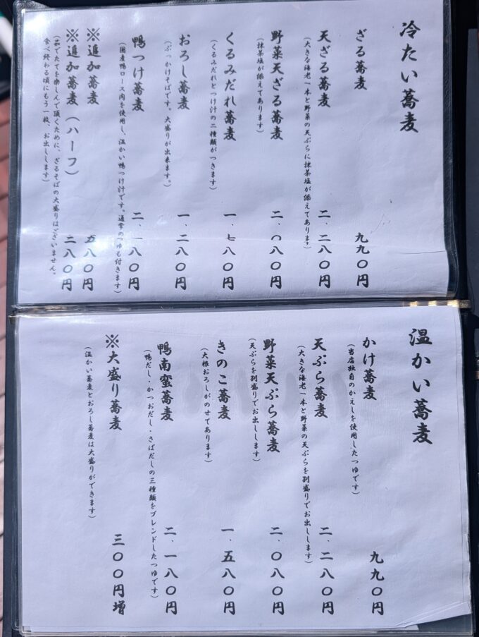 メニュー(2026年9月)