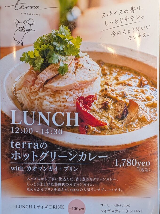 ランチメニュー(2026年10月)