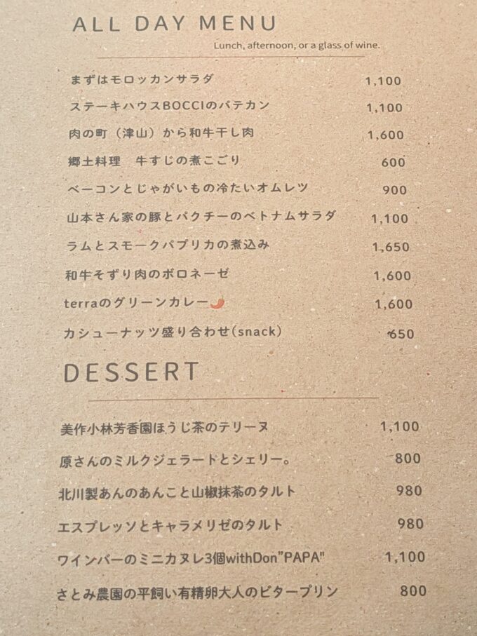 メニュー(2026年10月)